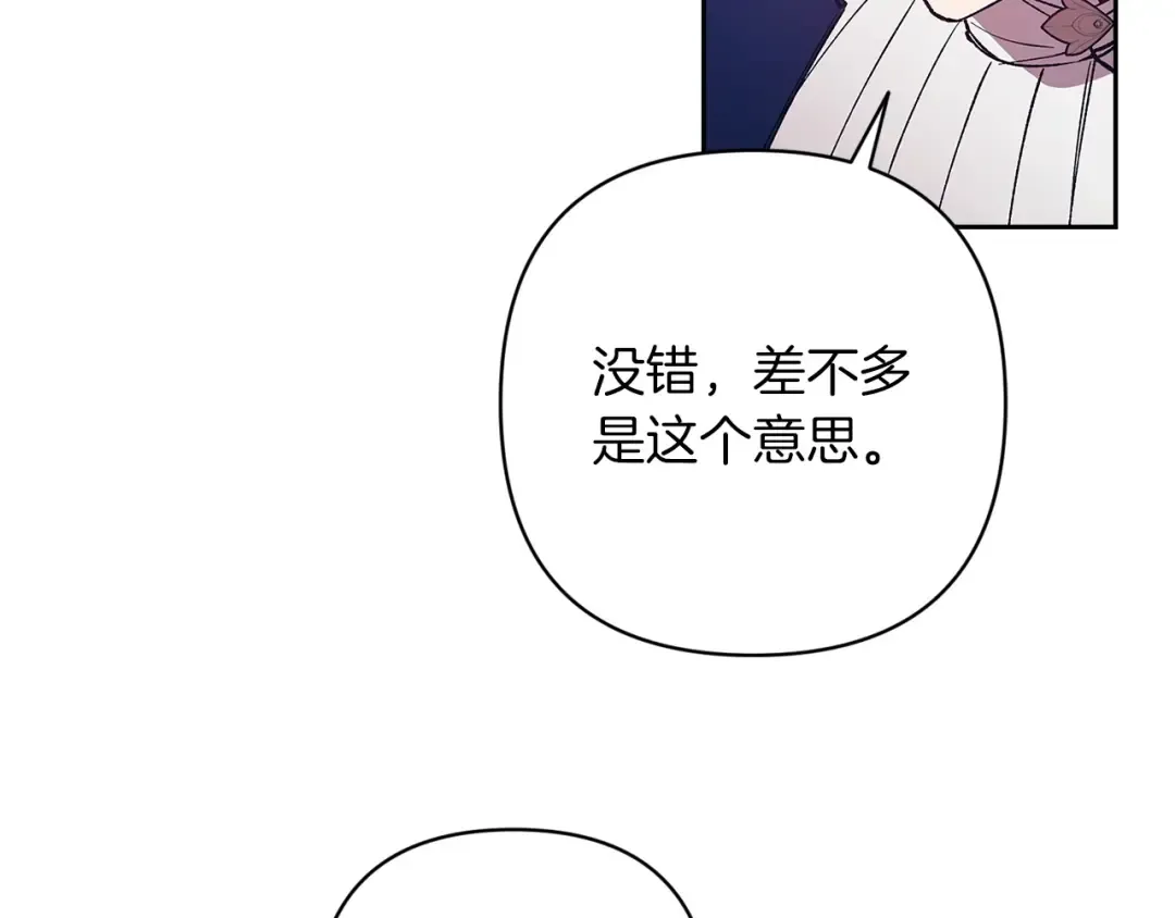 第56话 被她可爱到不知所措 第203页