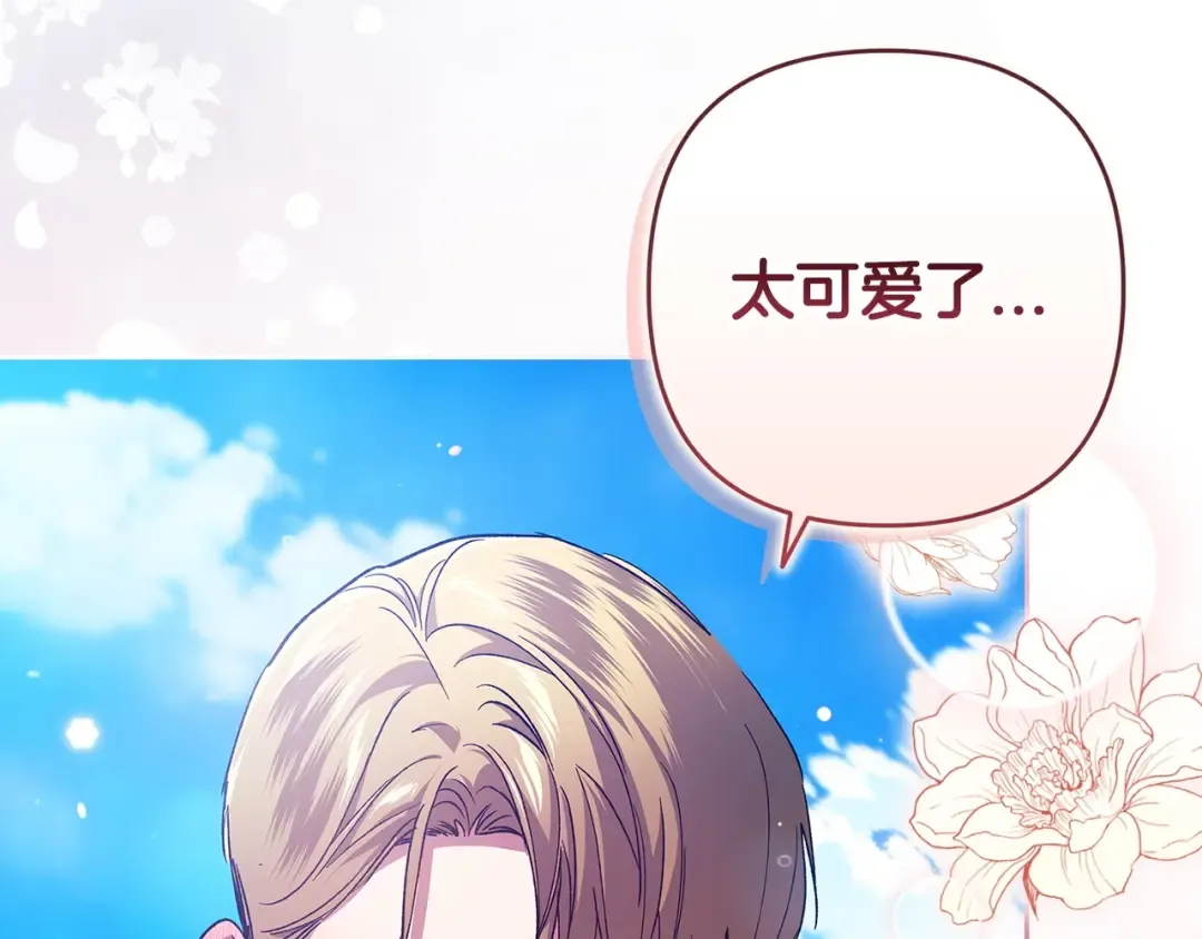第56话 被她可爱到不知所措 第205页