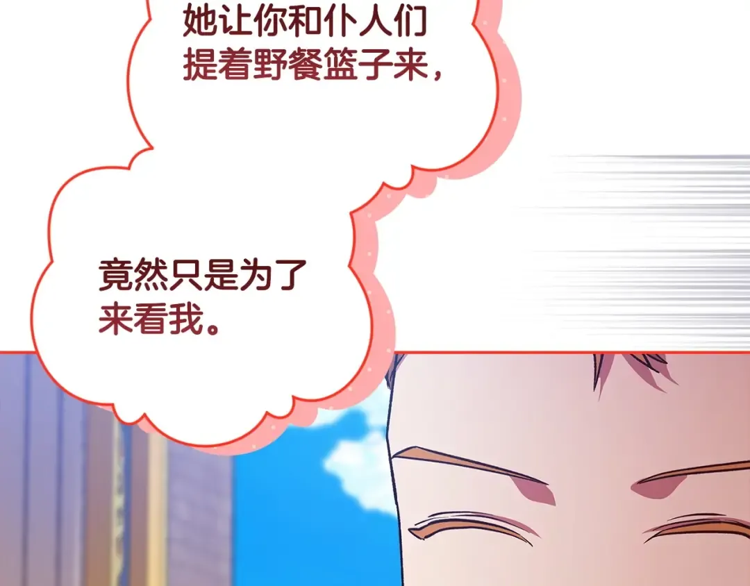 第56话 被她可爱到不知所措 第211页