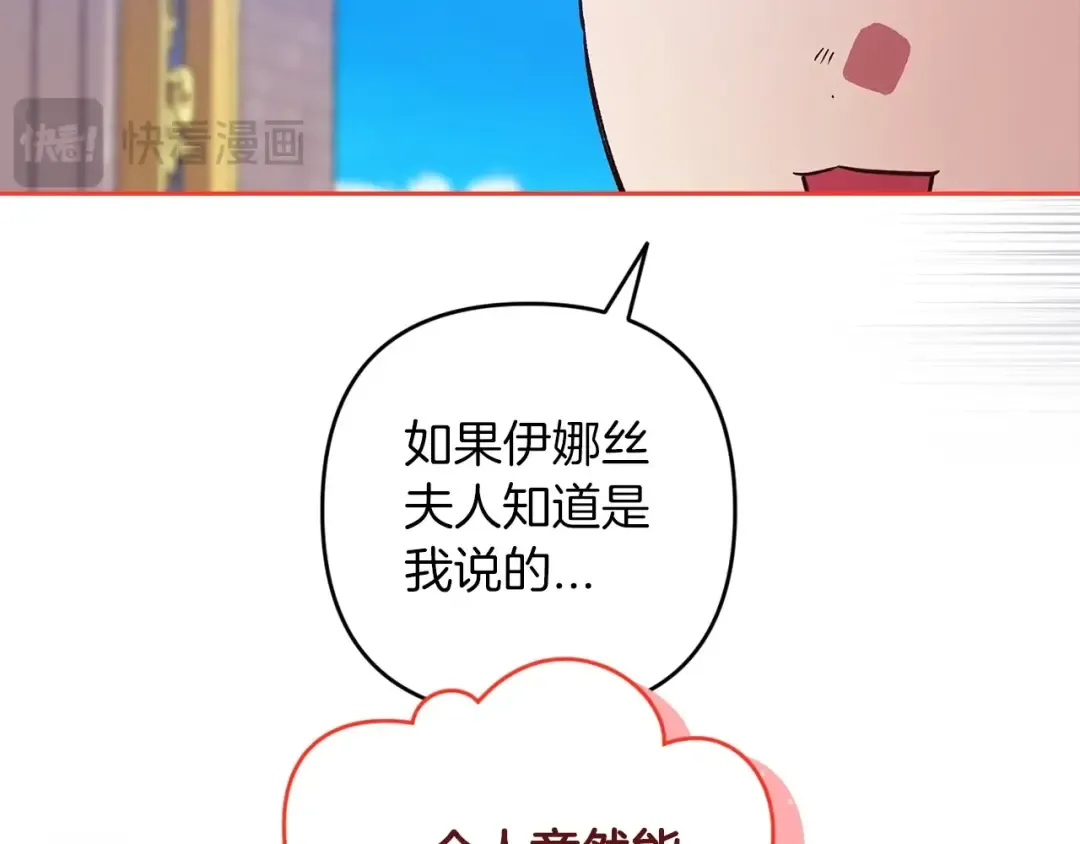 第56话 被她可爱到不知所措 第212页