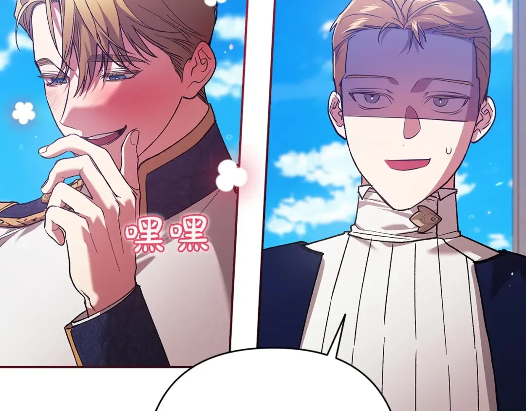 第56话 被她可爱到不知所措 第217页