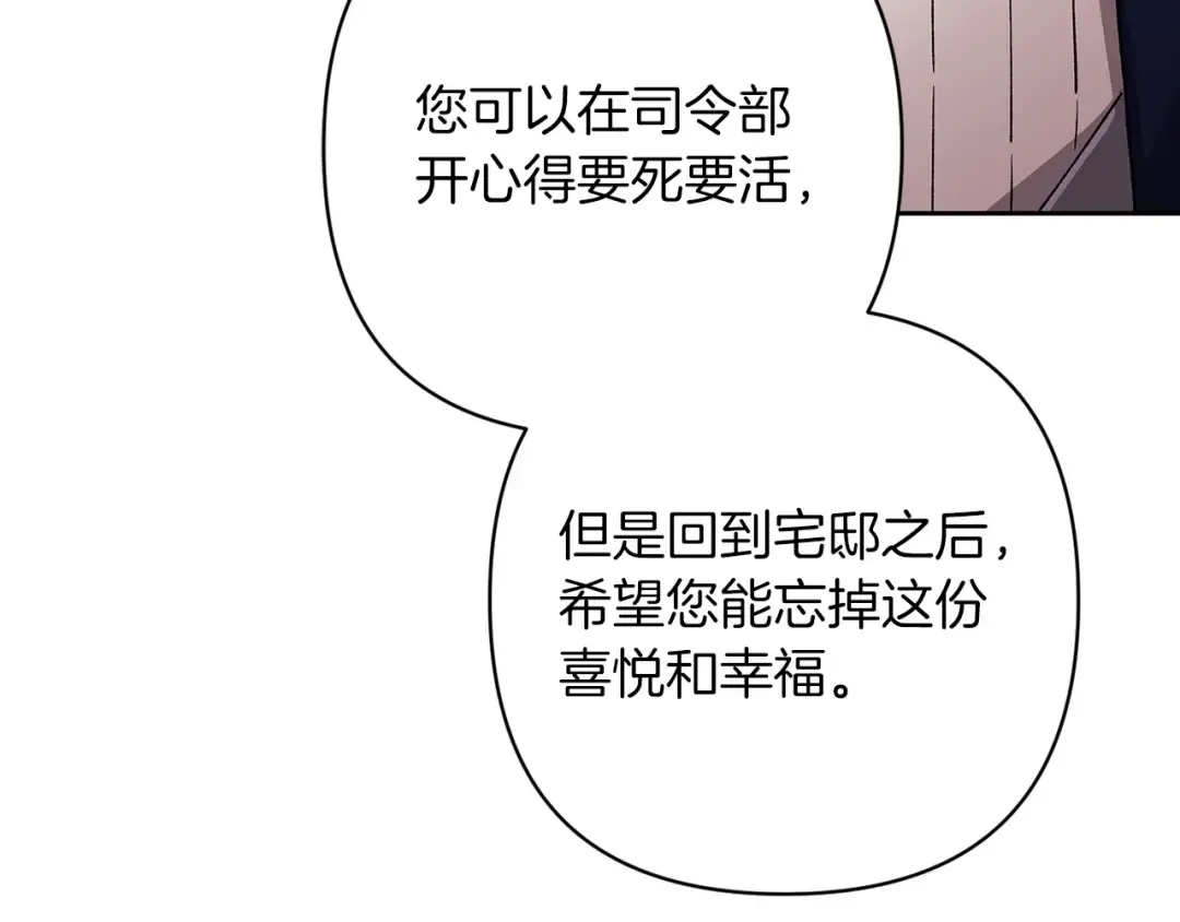 第56话 被她可爱到不知所措 第218页