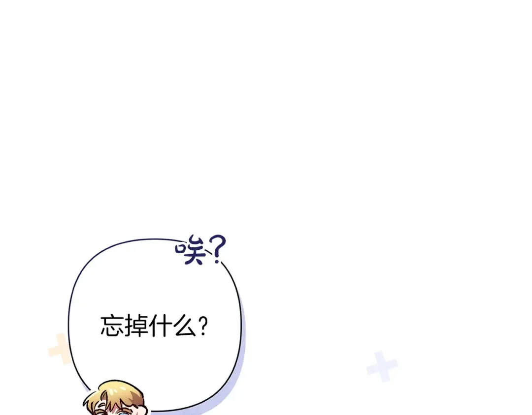 第56话 被她可爱到不知所措 第219页