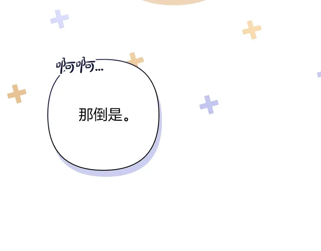 第56话 被她可爱到不知所措 第221页