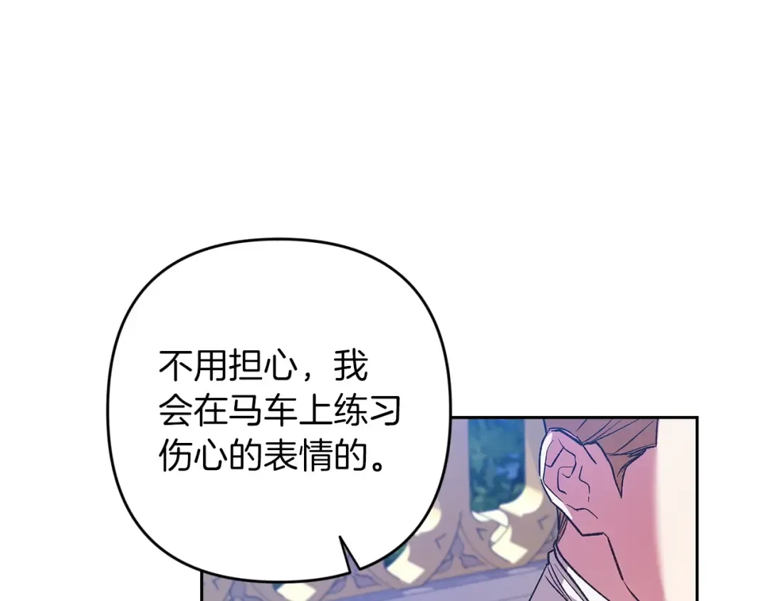 第56话 被她可爱到不知所措 第222页