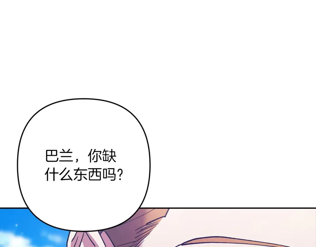 第56话 被她可爱到不知所措 第225页