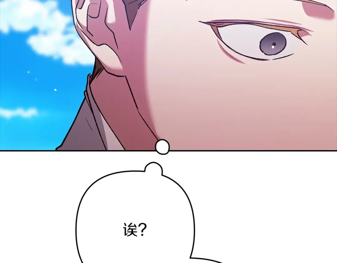 第56话 被她可爱到不知所措 第226页