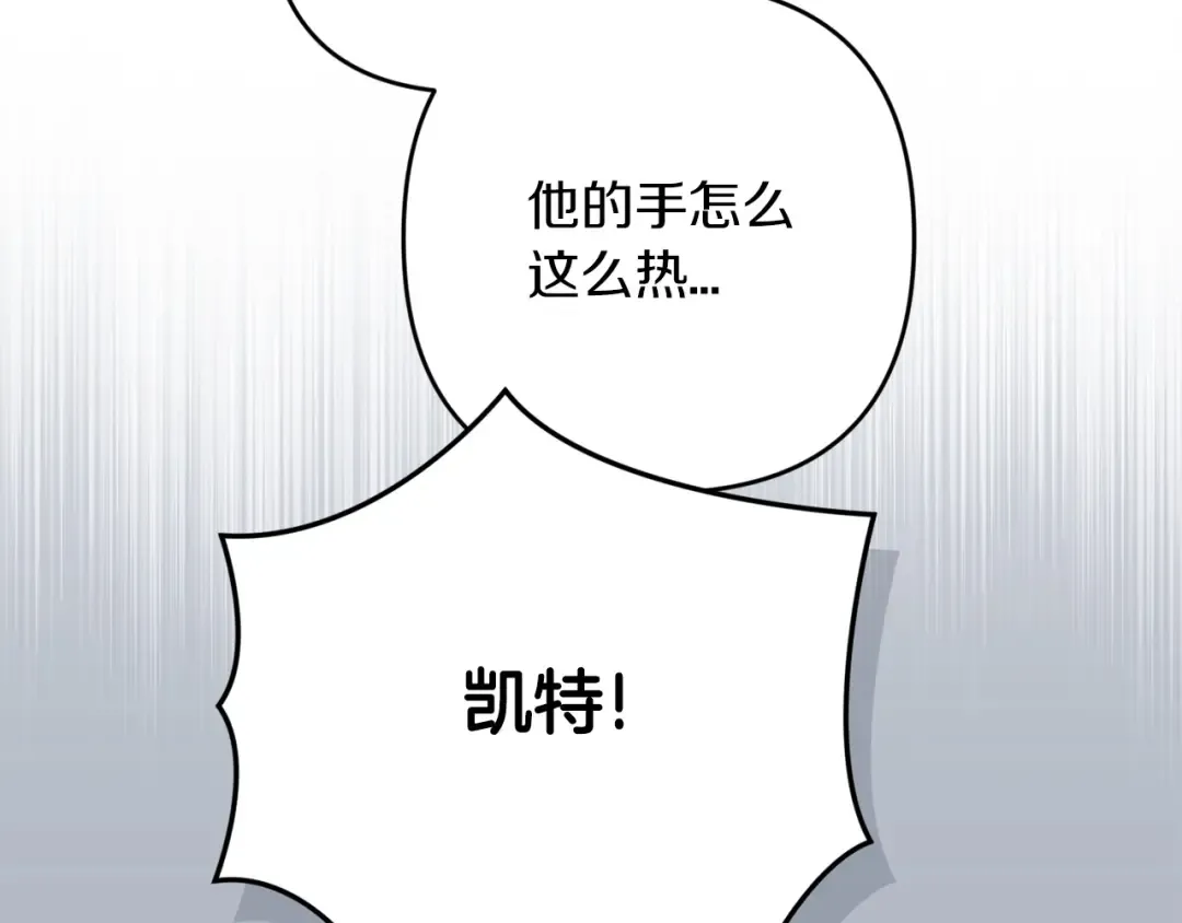 第56话 被她可爱到不知所措 第227页