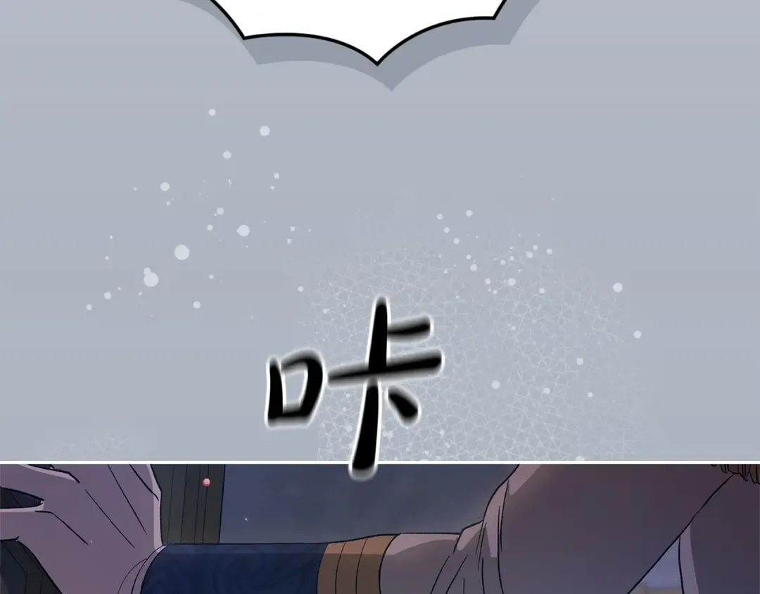第56话 被她可爱到不知所措 第228页