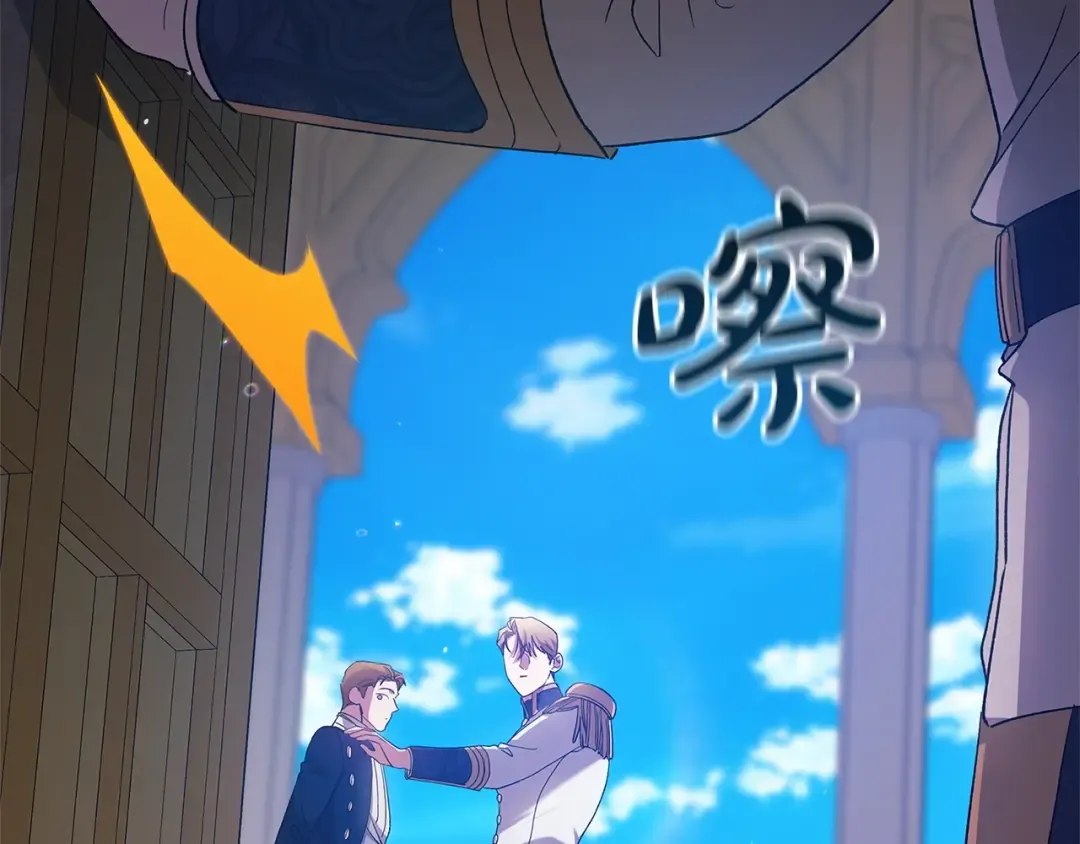 第56话 被她可爱到不知所措 第229页