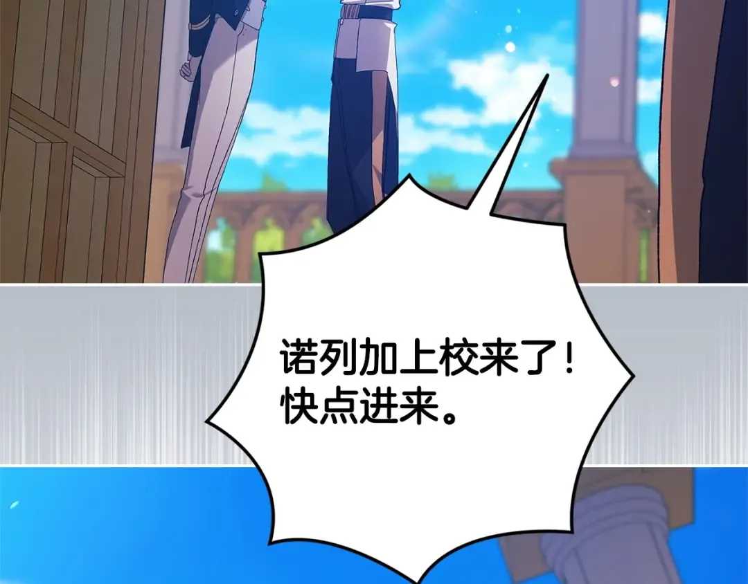 第56话 被她可爱到不知所措 第230页
