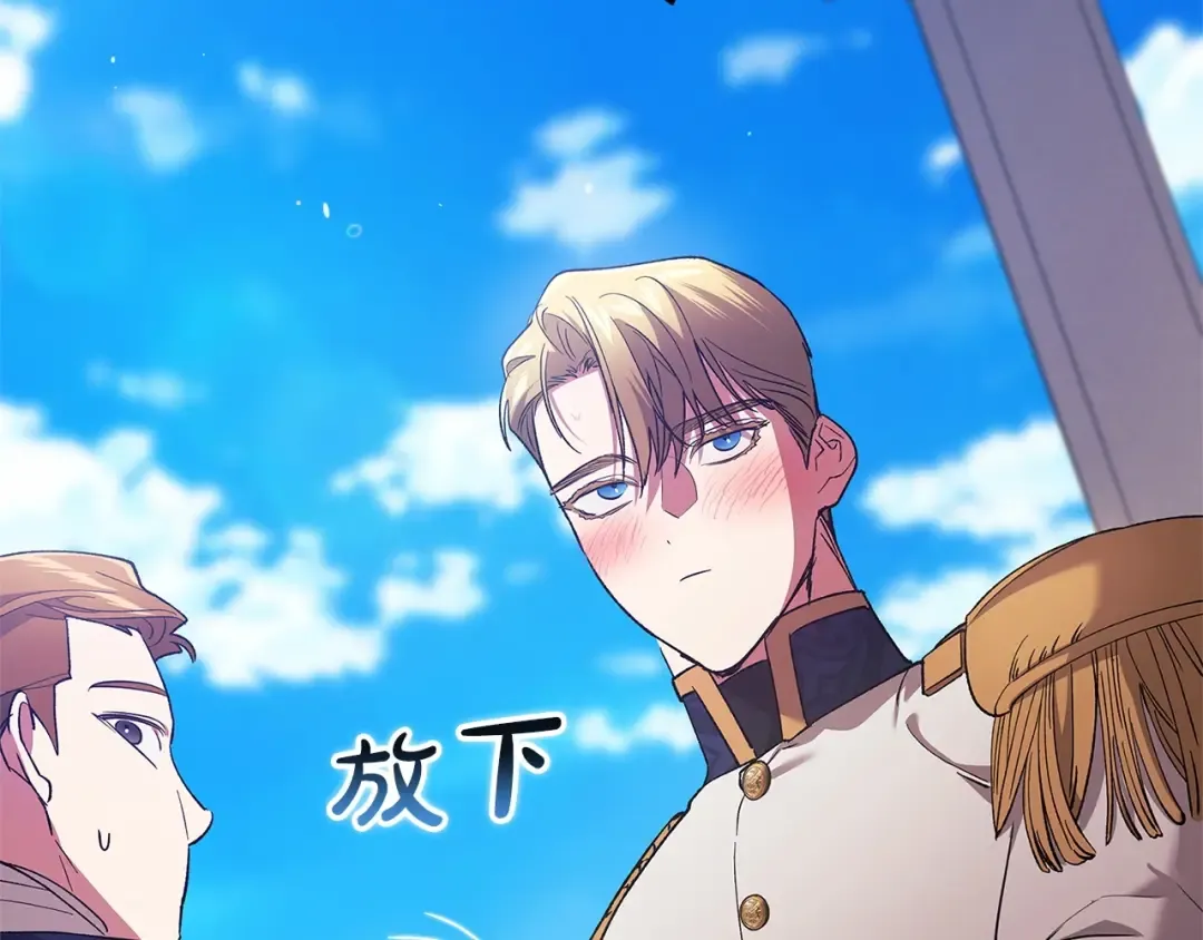 第56话 被她可爱到不知所措 第231页