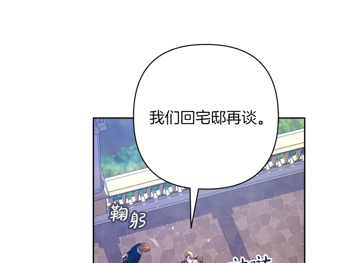 第56话 被她可爱到不知所措 第234页