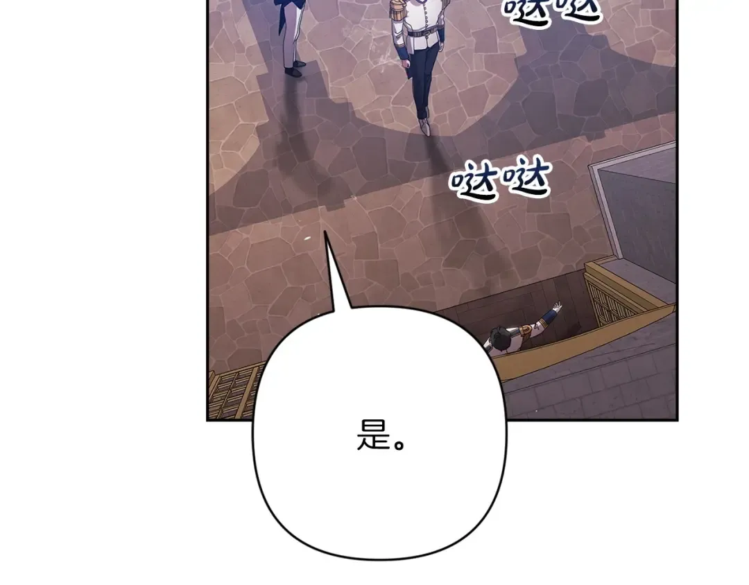 第56话 被她可爱到不知所措 第235页