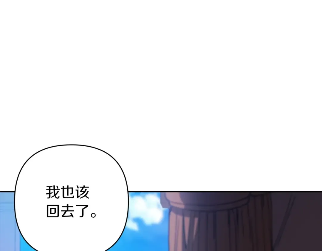 第56话 被她可爱到不知所措 第236页