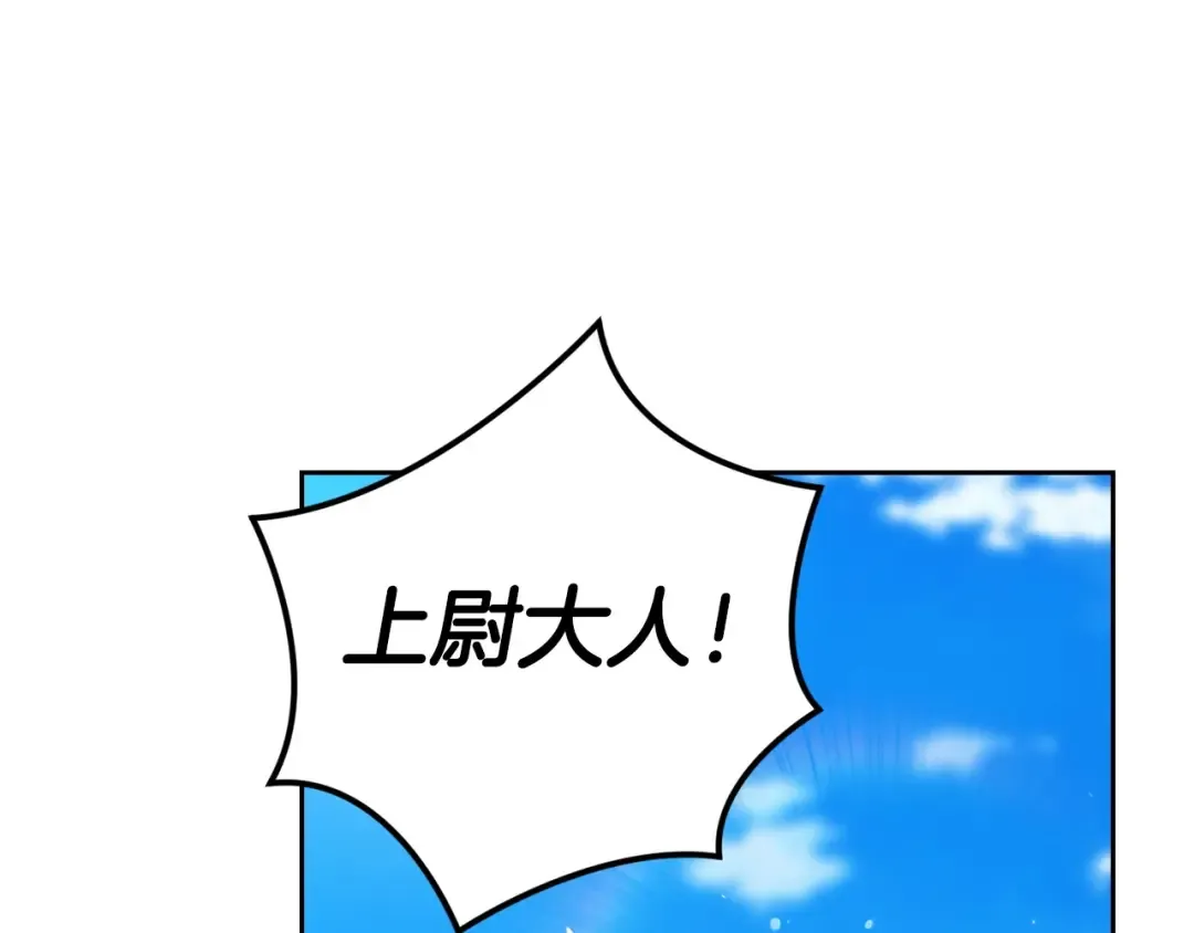 第56话 被她可爱到不知所措 第238页