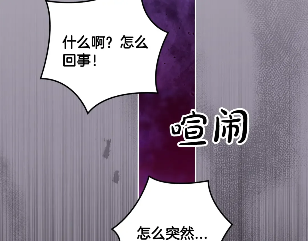 第56话 被她可爱到不知所措 第245页