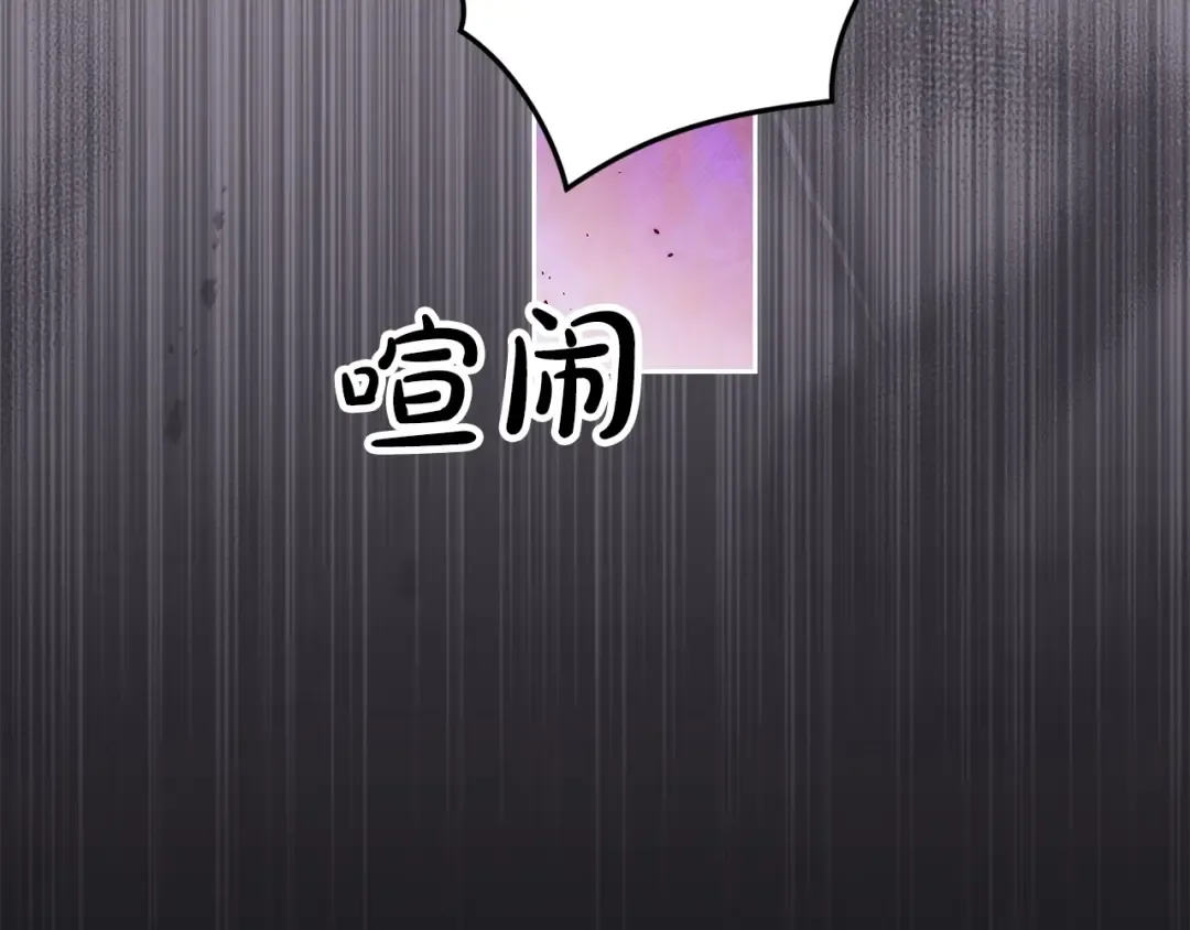 第56话 被她可爱到不知所措 第246页