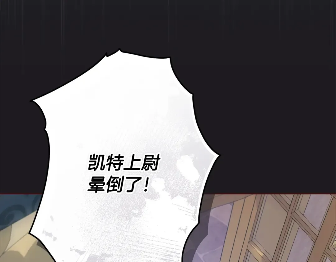 第56话 被她可爱到不知所措 第247页
