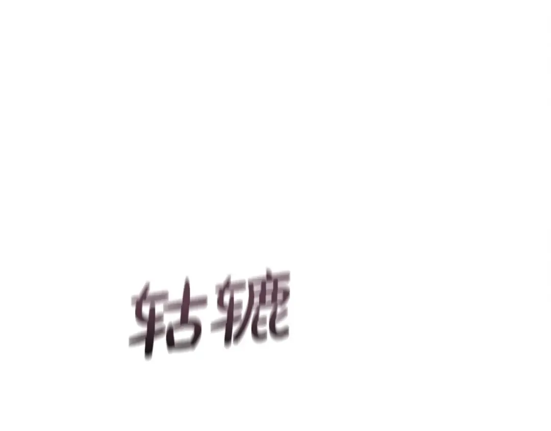 第57话 她会作何反应？ 第22页