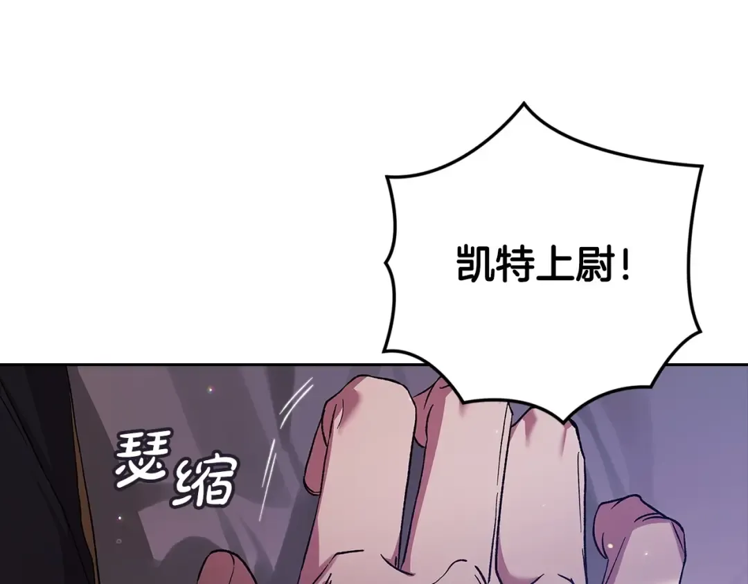 第57话 她会作何反应？ 第31页