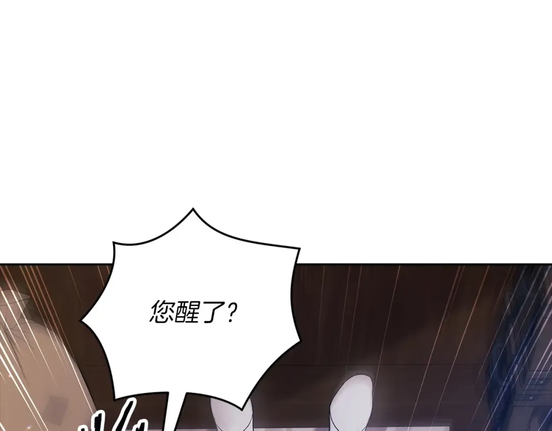 第57话 她会作何反应？ 第33页