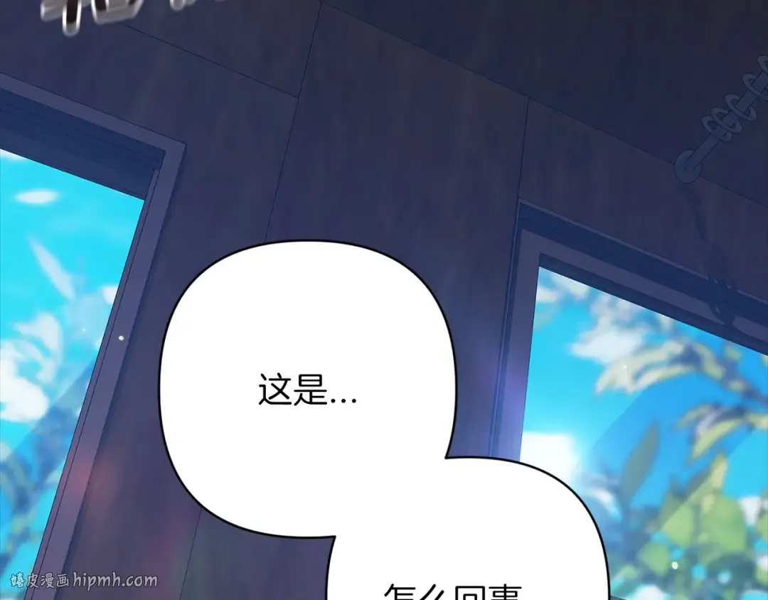 第57话 她会作何反应？ 第48页
