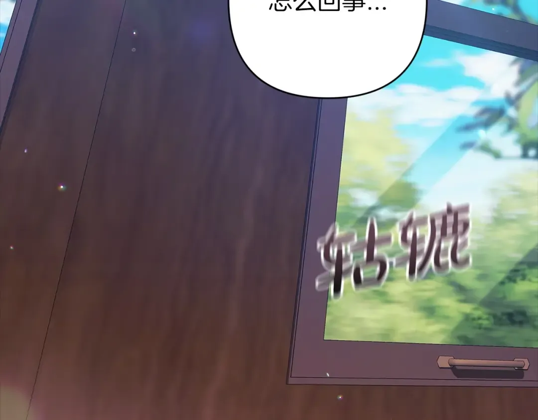 第57话 她会作何反应？ 第49页