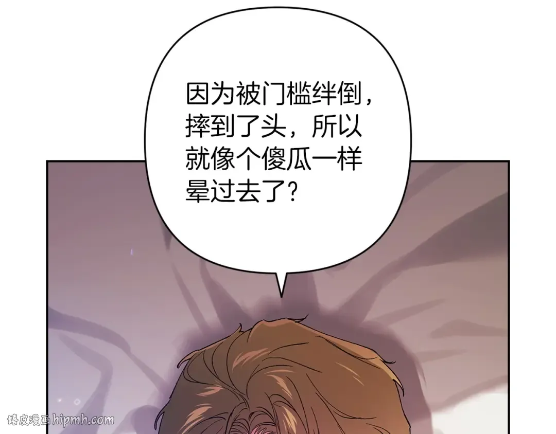 第57话 她会作何反应？ 第56页