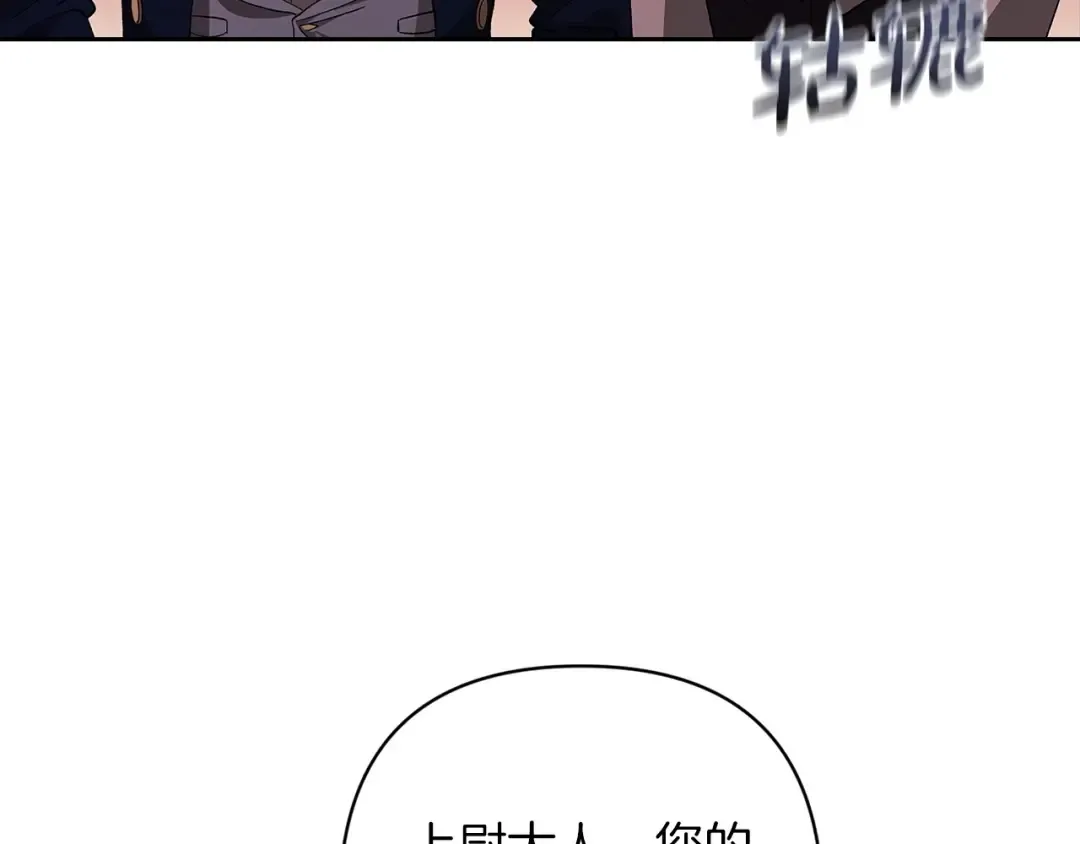 第57话 她会作何反应？ 第60页