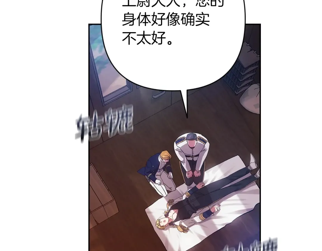第57话 她会作何反应？ 第61页