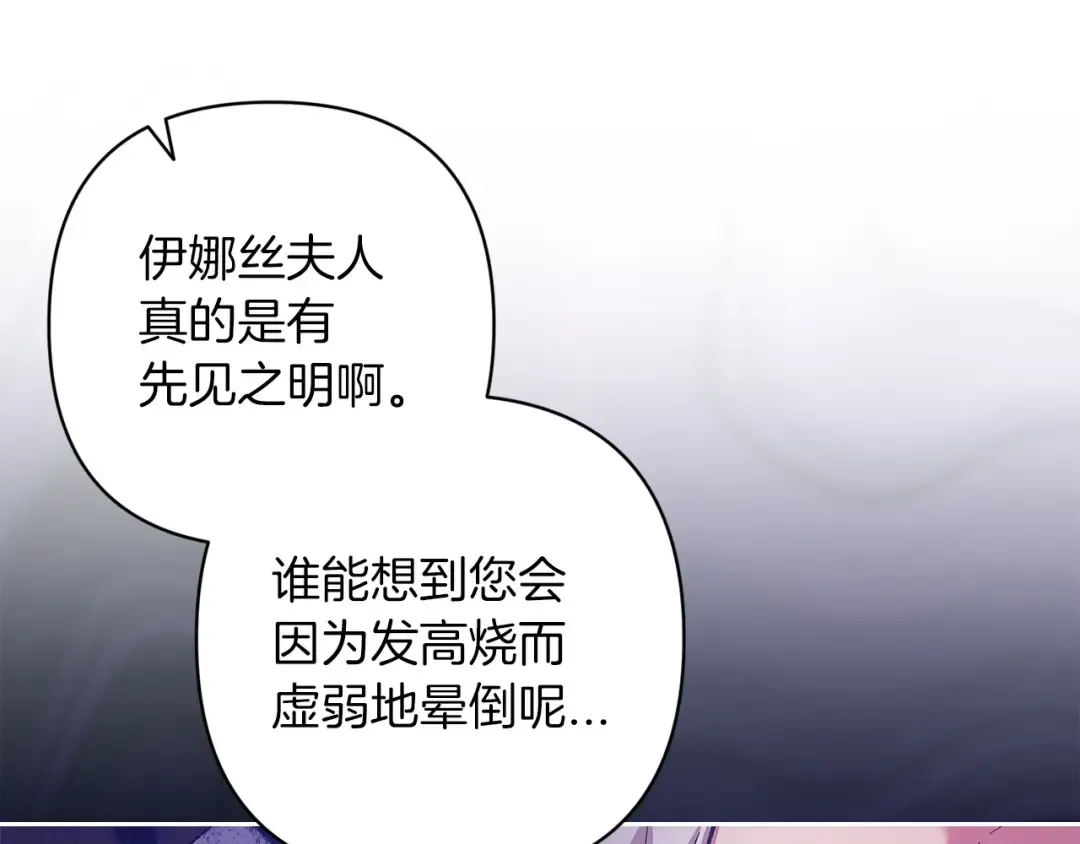 第57话 她会作何反应？ 第63页
