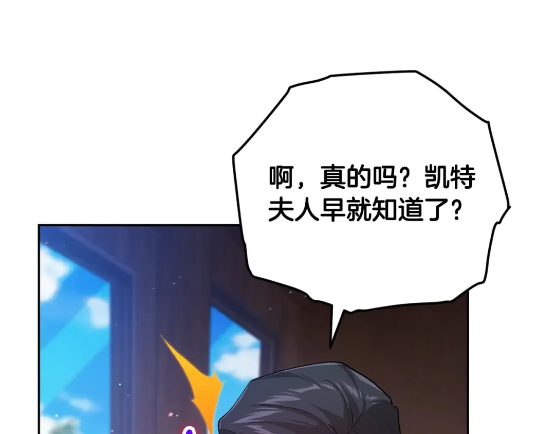 第57话 她会作何反应？ 第66页