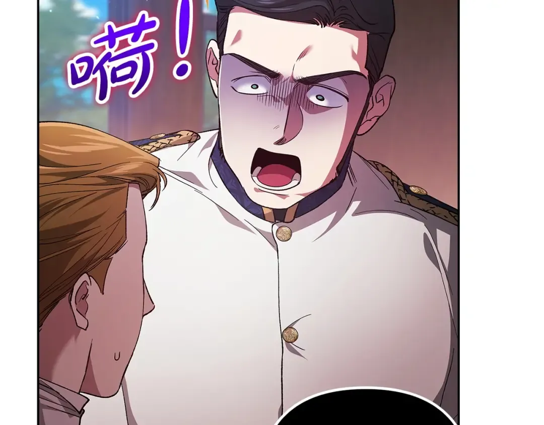 第57话 她会作何反应？ 第67页