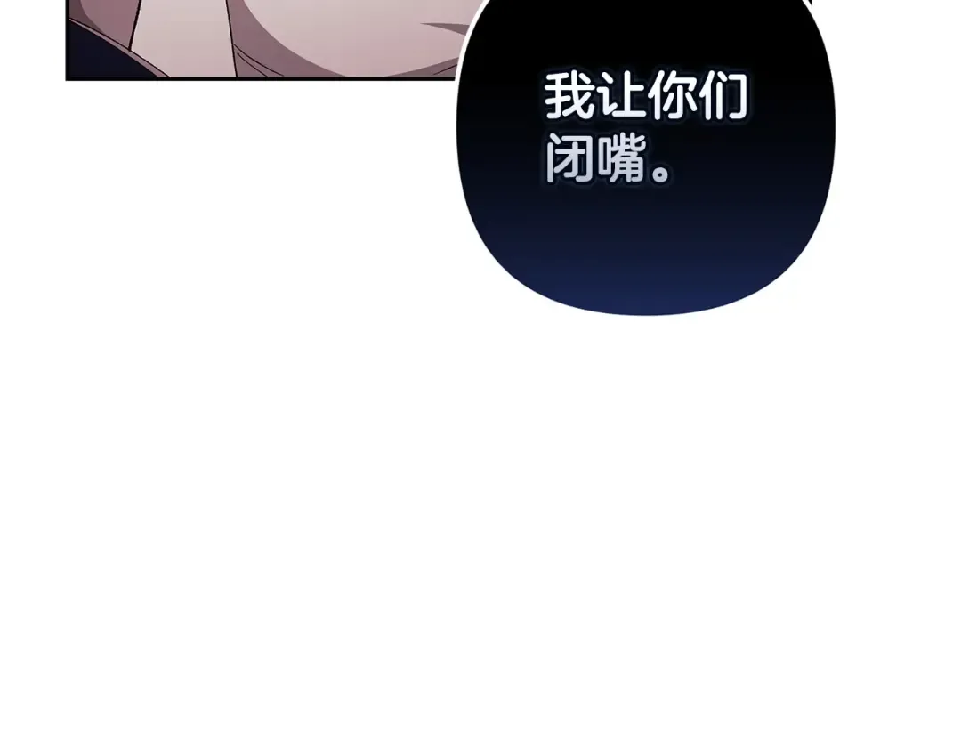 第57话 她会作何反应？ 第68页