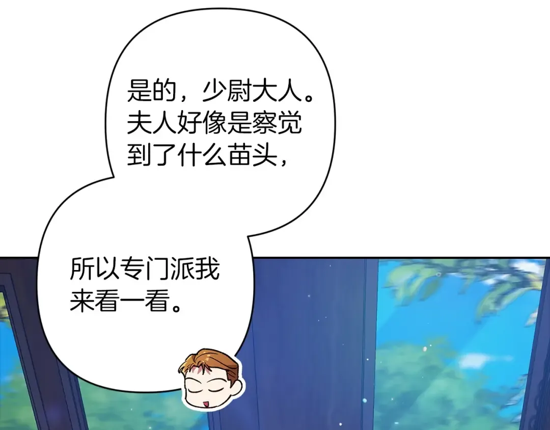 第57话 她会作何反应？ 第69页