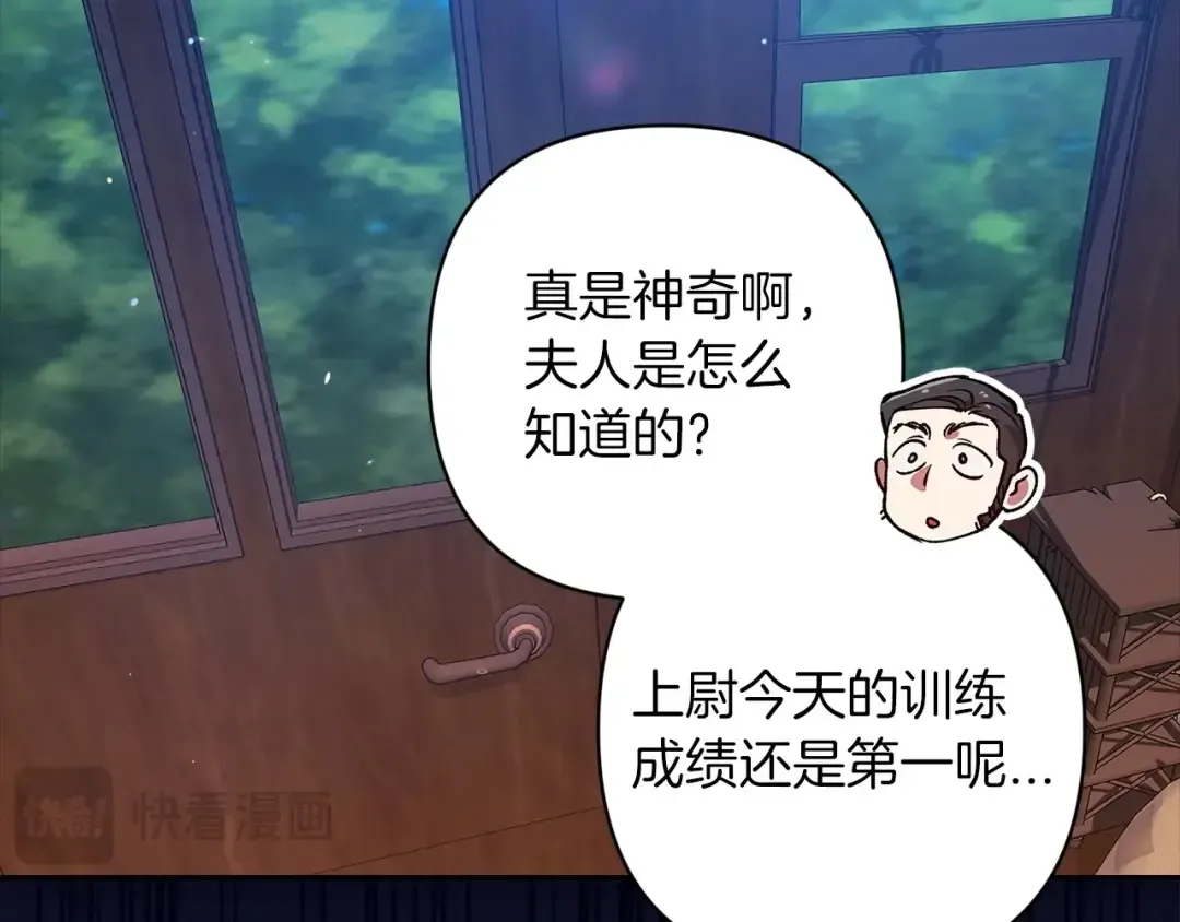 第57话 她会作何反应？ 第70页