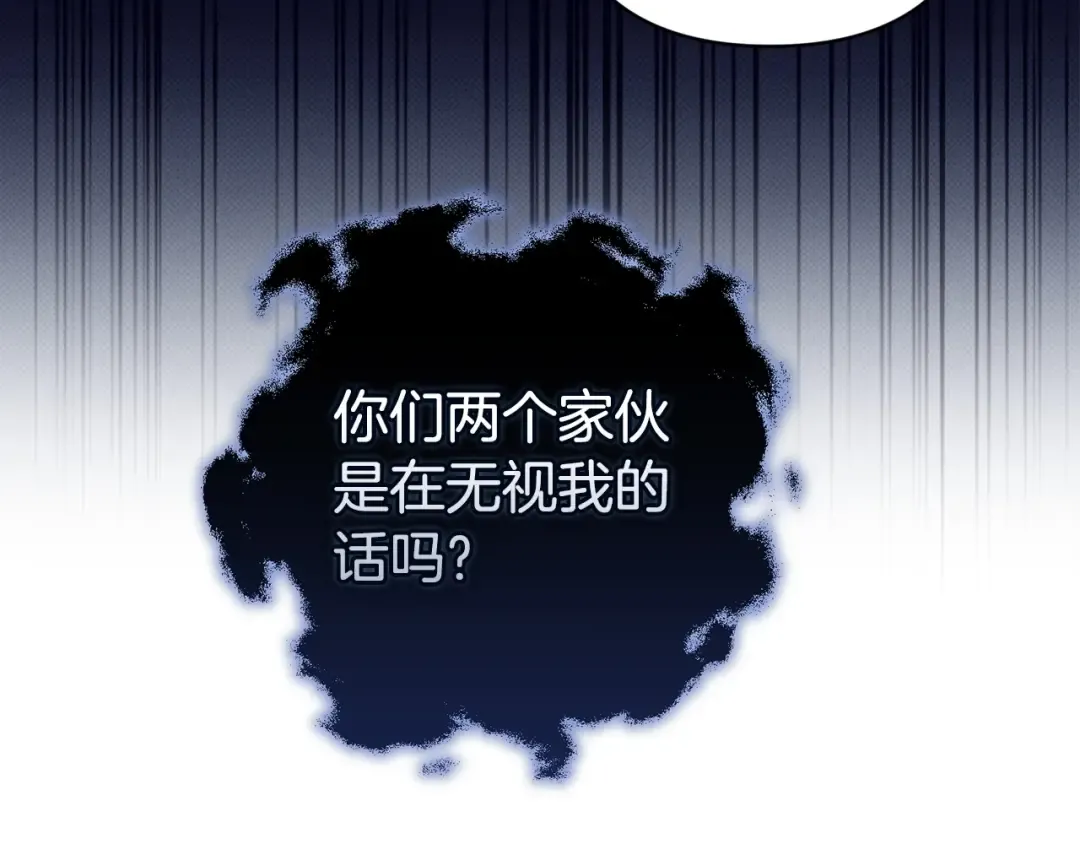 第57话 她会作何反应？ 第71页