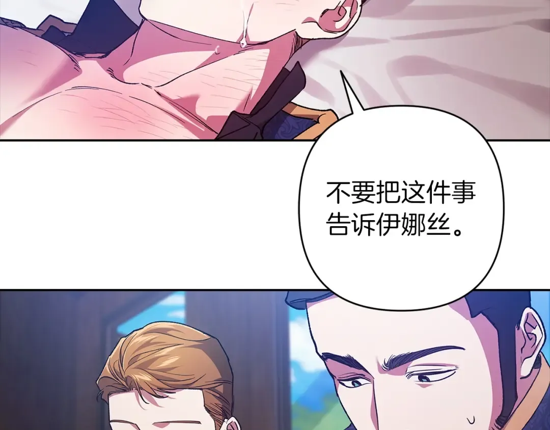 第57话 她会作何反应？ 第73页