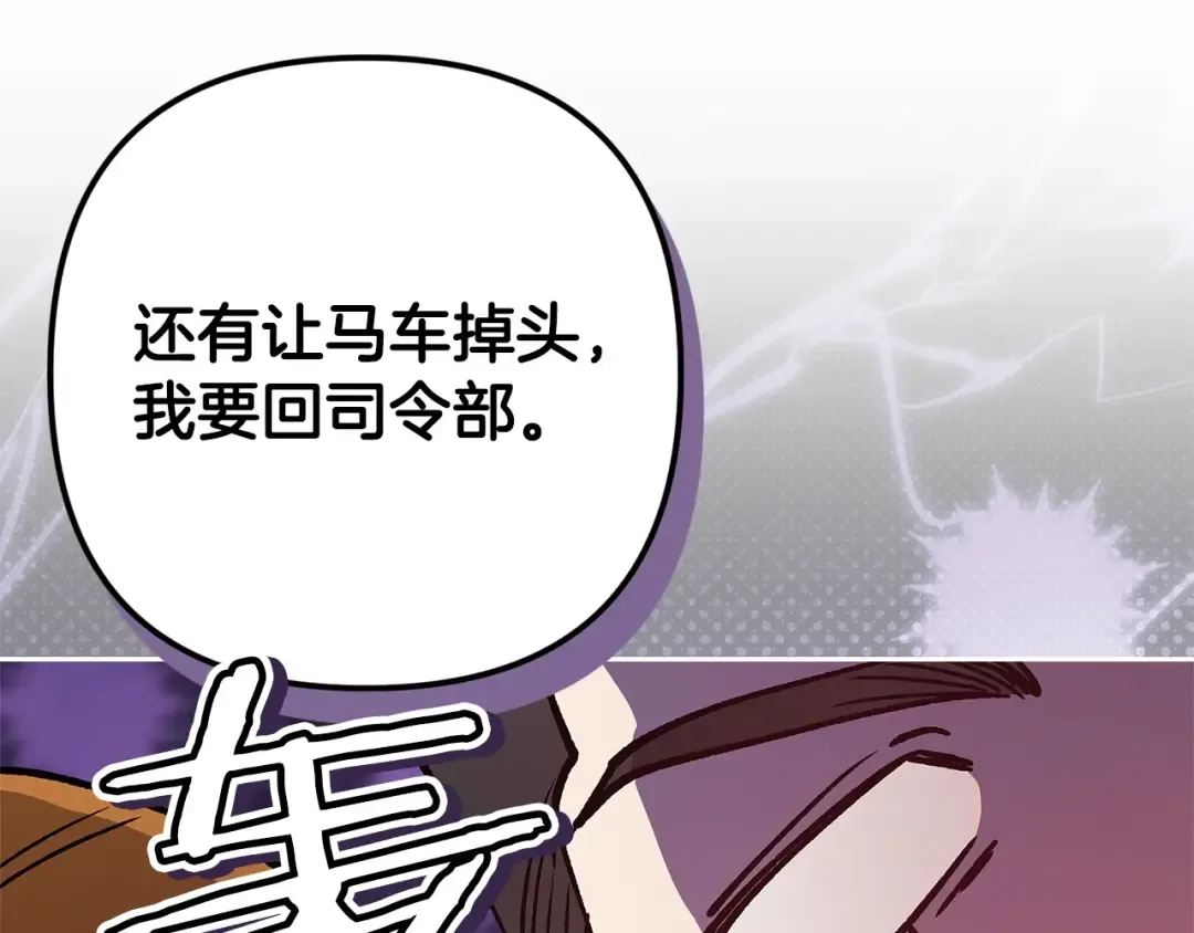 第57话 她会作何反应？ 第75页