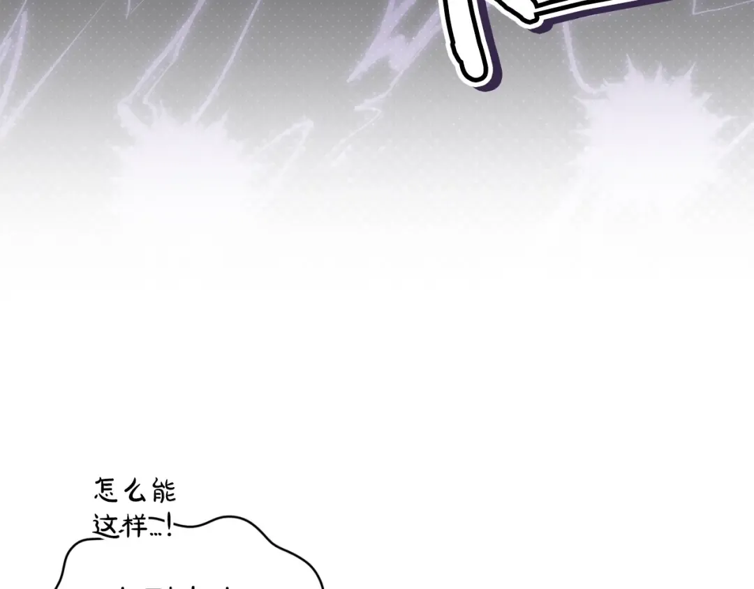 第57话 她会作何反应？ 第77页