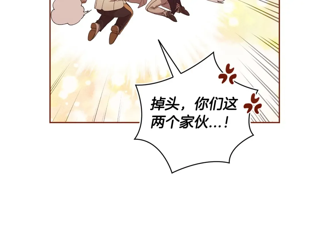 第57话 她会作何反应？ 第79页