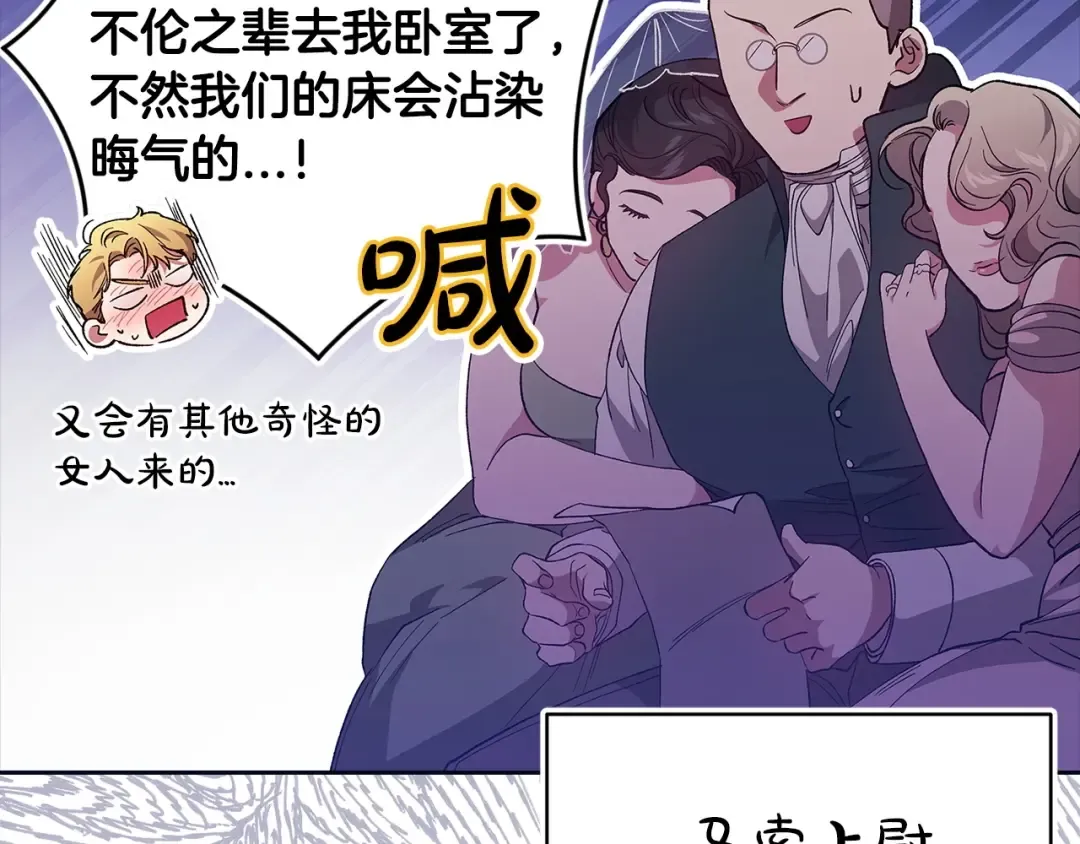 第57话 她会作何反应？ 第82页