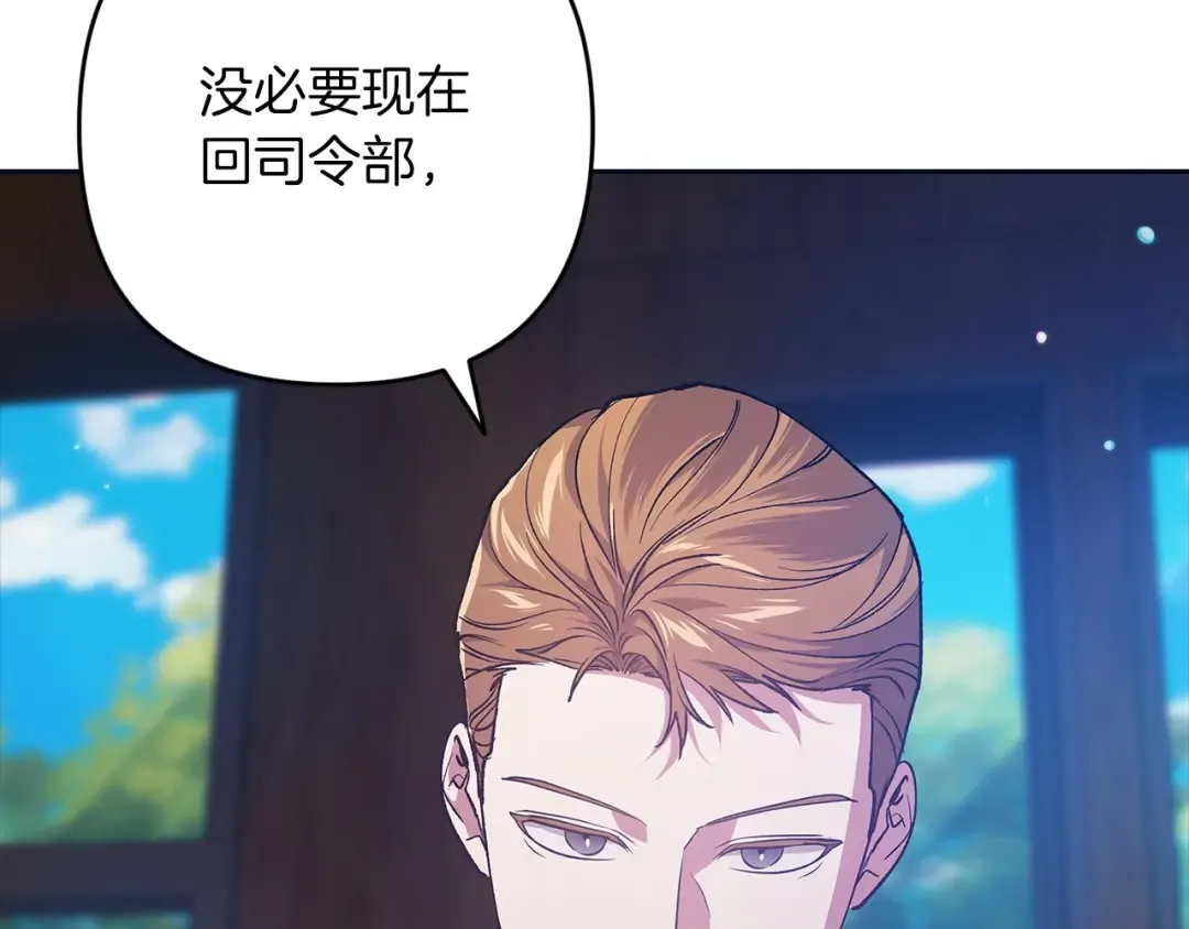 第57话 她会作何反应？ 第87页