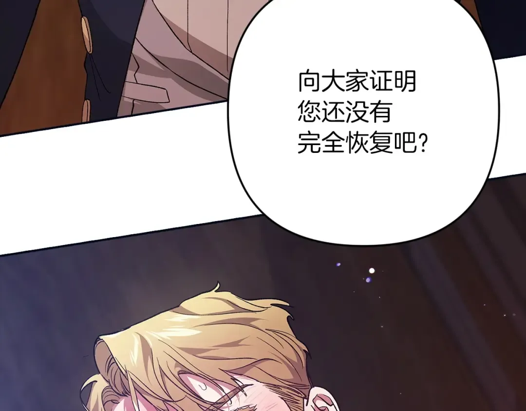 第57话 她会作何反应？ 第89页