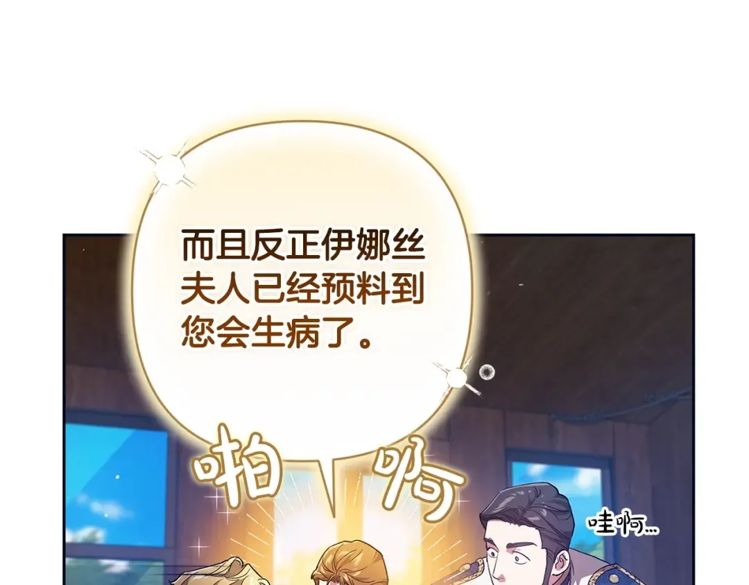第57话 她会作何反应？ 第93页