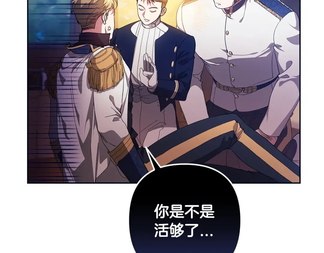 第57话 她会作何反应？ 第94页