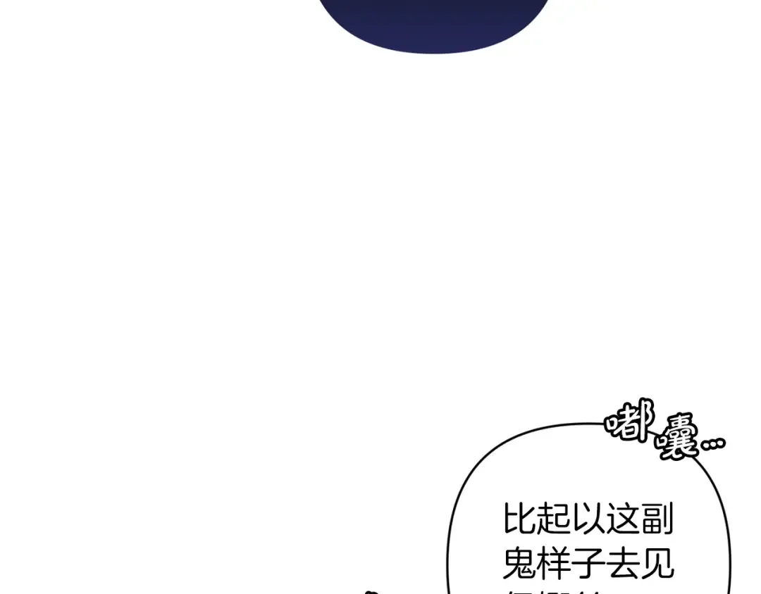 第57话 她会作何反应？ 第95页
