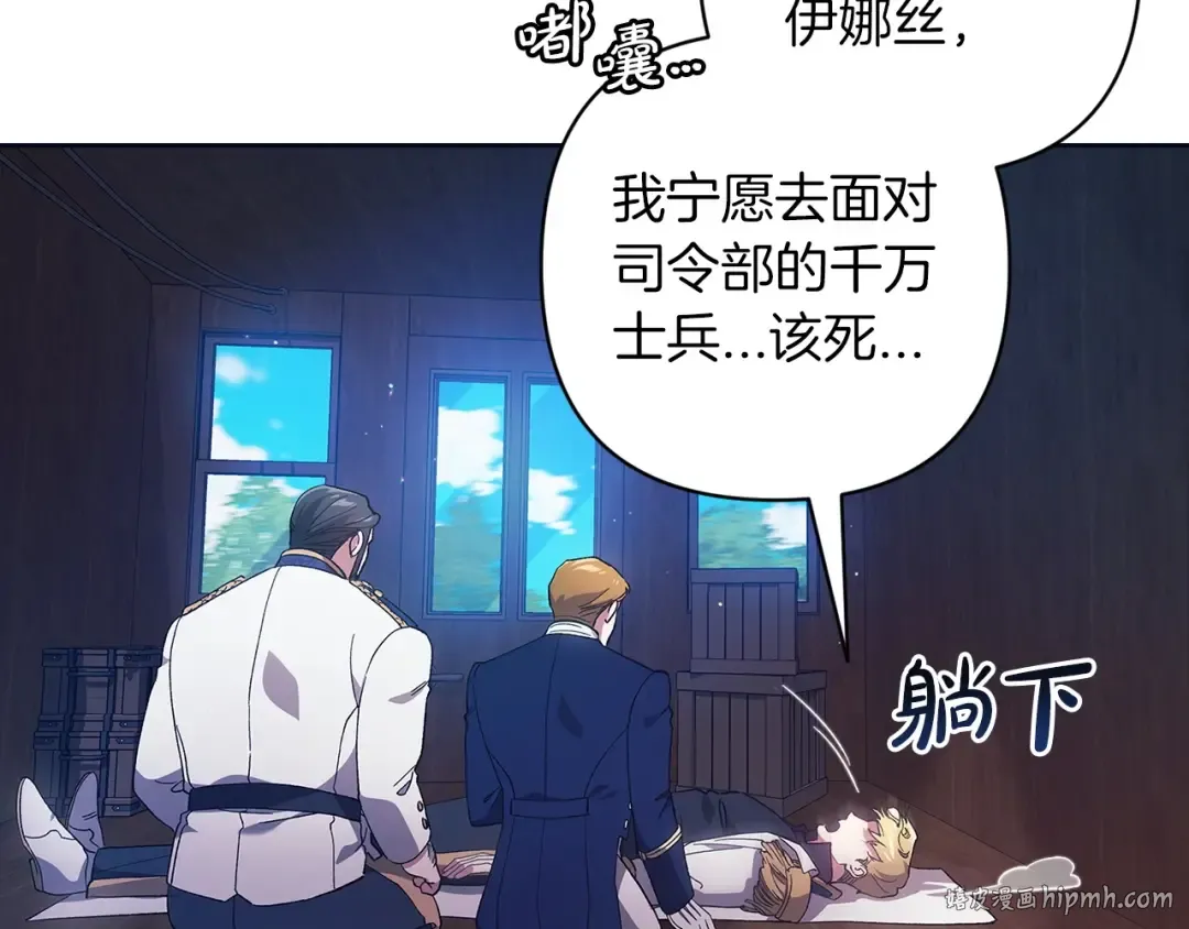 第57话 她会作何反应？ 第96页