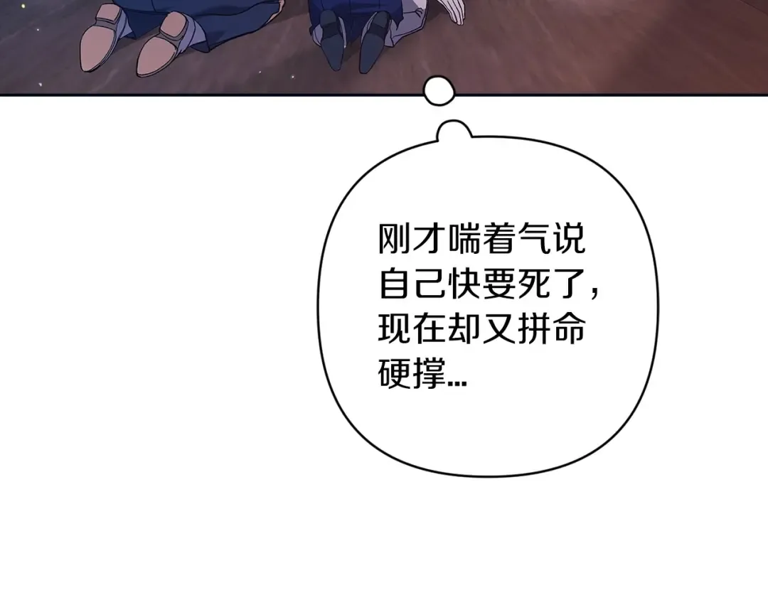 第57话 她会作何反应？ 第97页